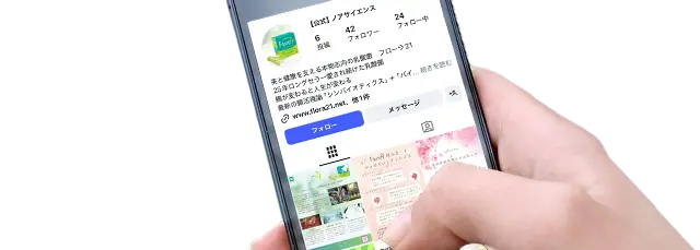 インスタグラム